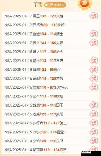 99 精产国品一二三产区 NBA 精彩赛事全揭秘