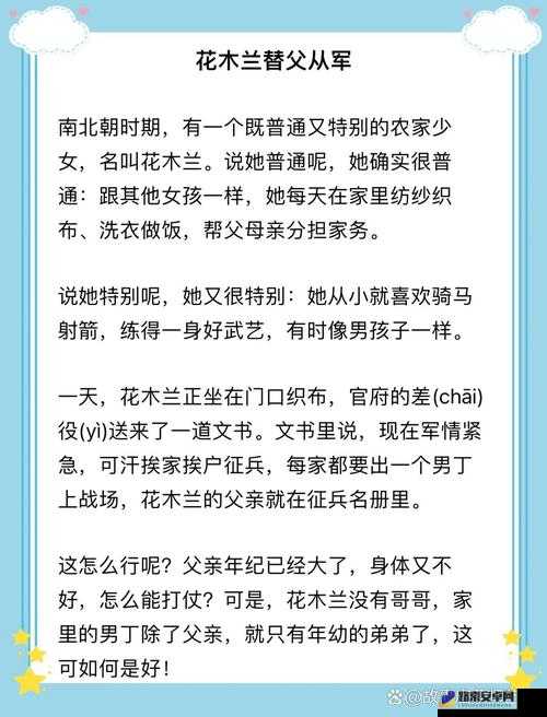 林太太府中逢甘雨：一段充满波折与惊喜的传奇故事